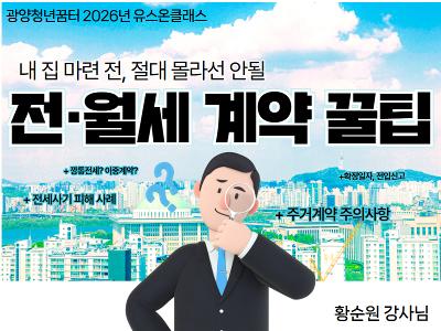 (썸네일) 유스온클래스 (1).jpg