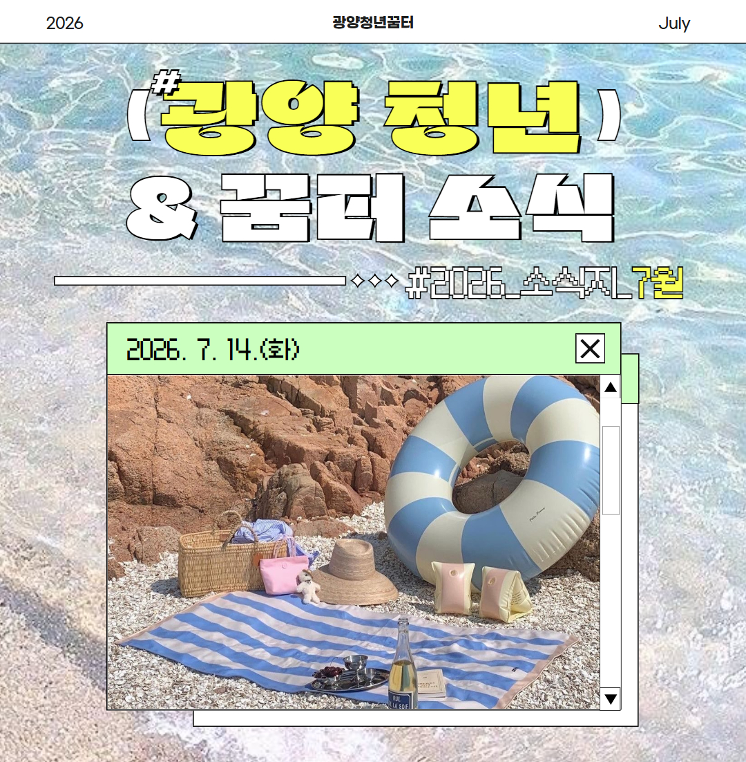 7월 소식지.jpg