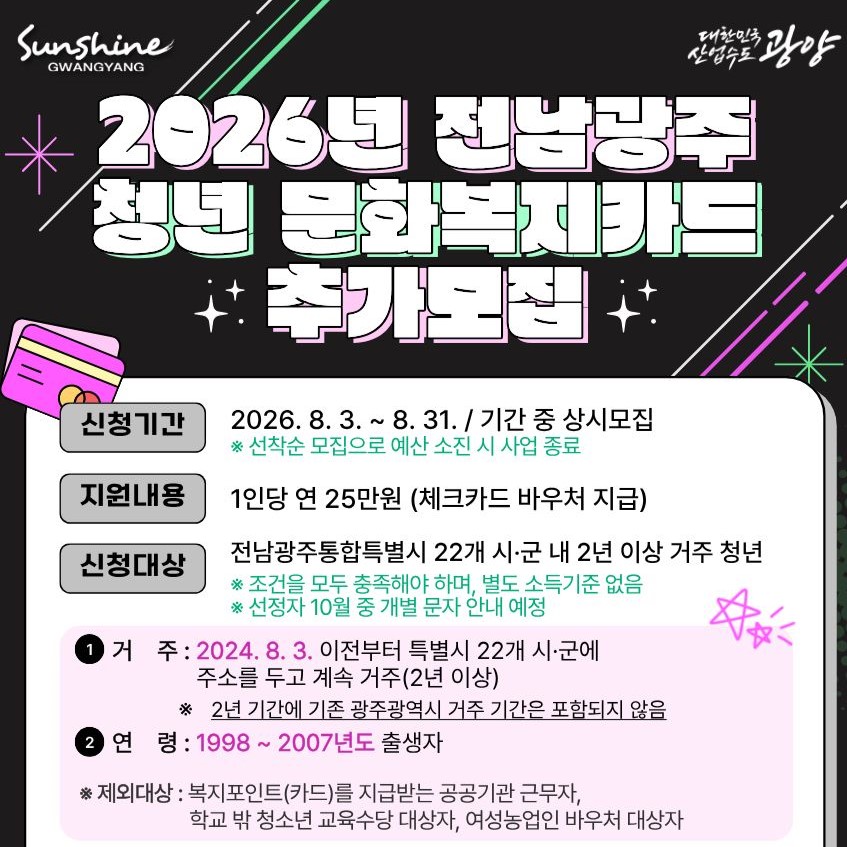 KakaoTalk_20260730_145721510 - 복사본.jpg
