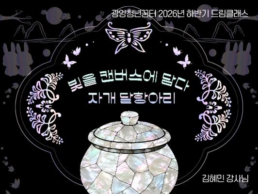 (썸네일) 하반기 드림클래스 대표_3.jpg