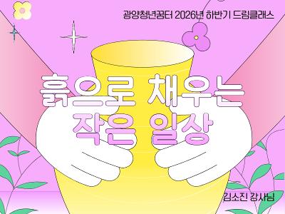 (썸네일) 하반기 드림클래스 대표_6(수정).jpg