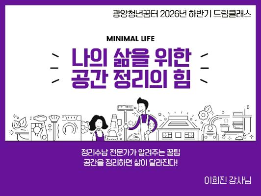 (썸네일) 하반기 드림클래스 대표_8.jpg