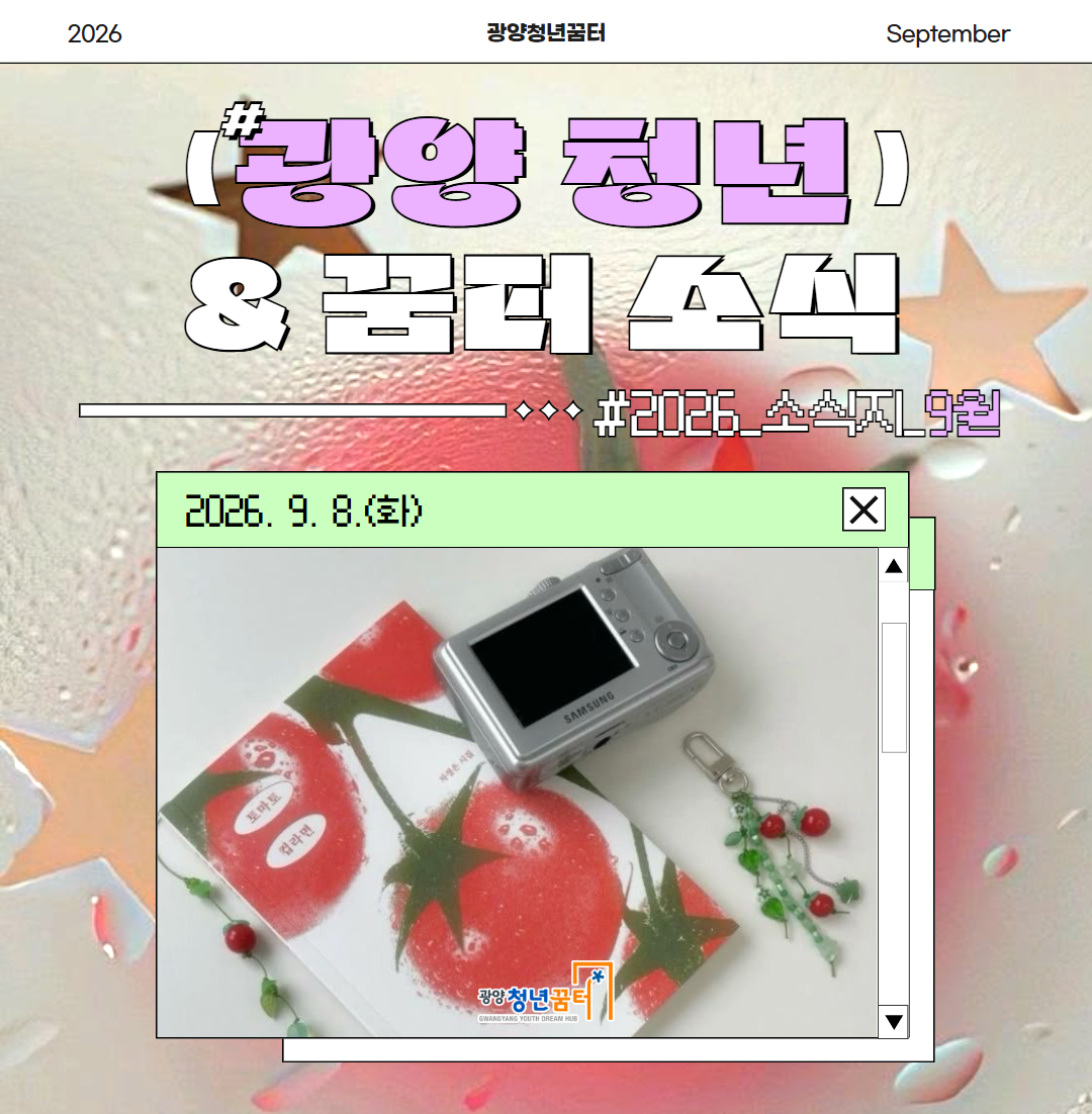 9월 소식지 1.jpg