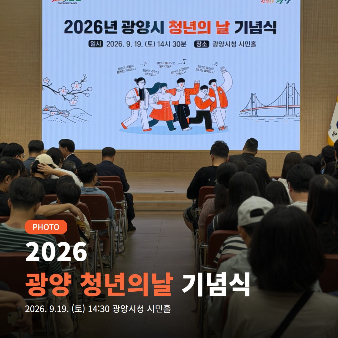 [2026 청년의날]  1 - 복사본.jpg