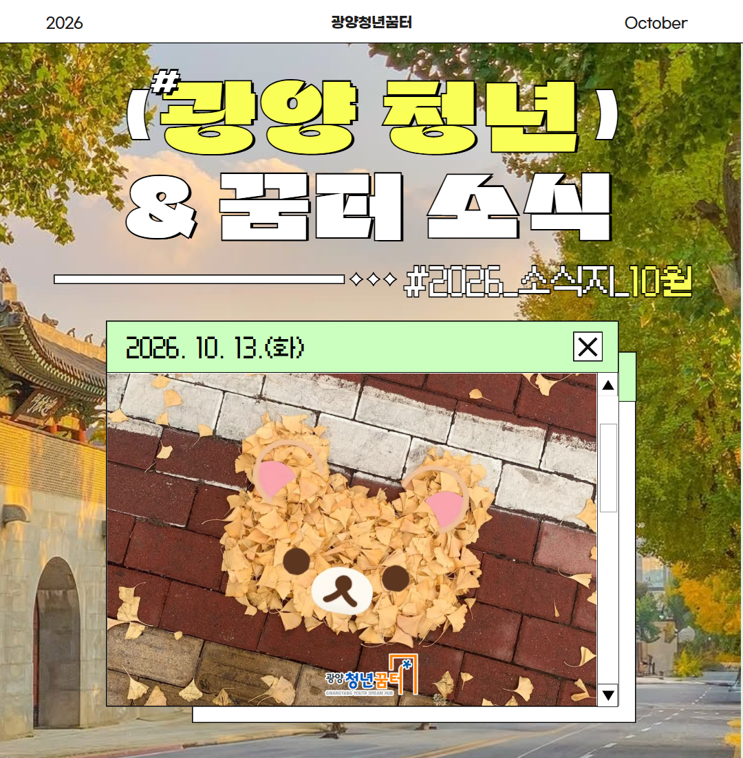 10월 소식지 1.jpg