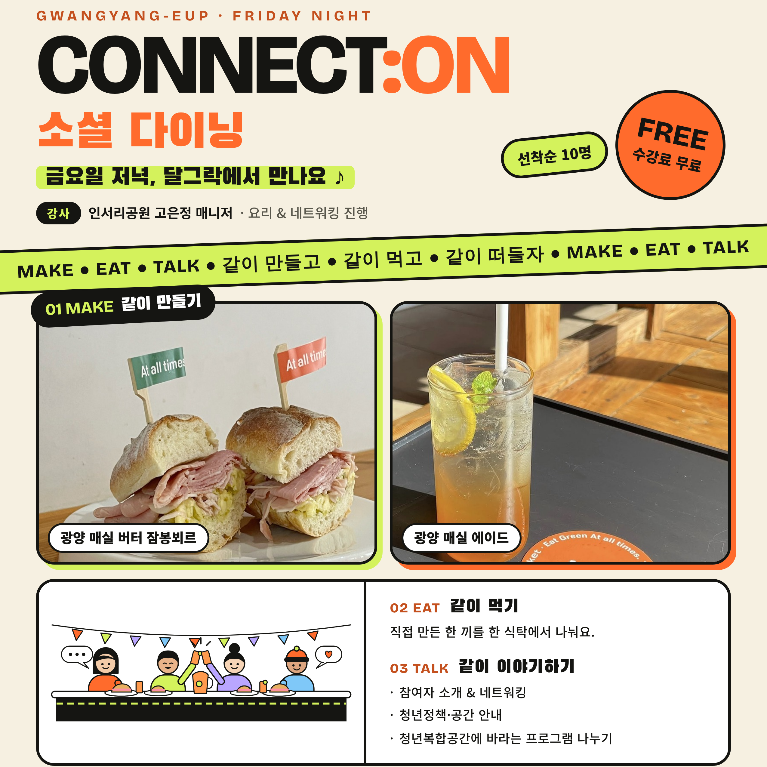 KakaoTalk_20261014_140556624 - 복사본.png