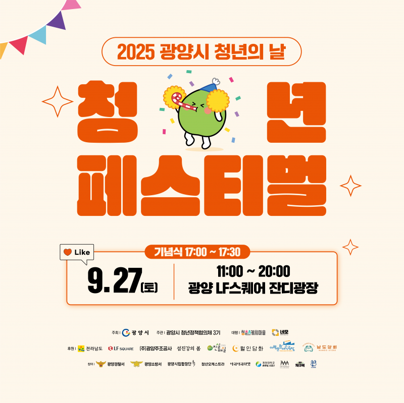 청년의 날 휴관 안내