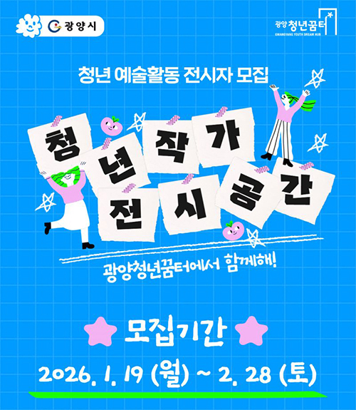 청년작가전시공간