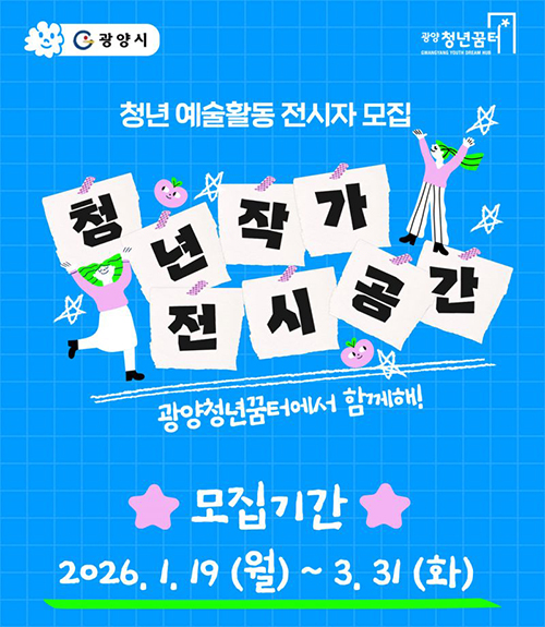 청년작가전시공간